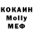 КОКАИН Эквадор Maria Mendes