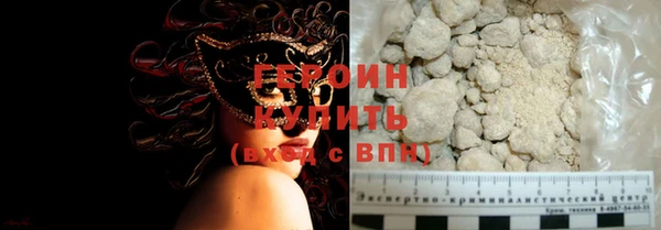 героин Бугульма