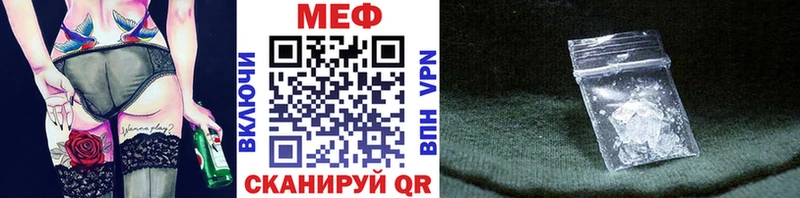 МЯУ-МЯУ мяу мяу  маркетплейс как зайти  Урус-Мартан  где найти наркотики 