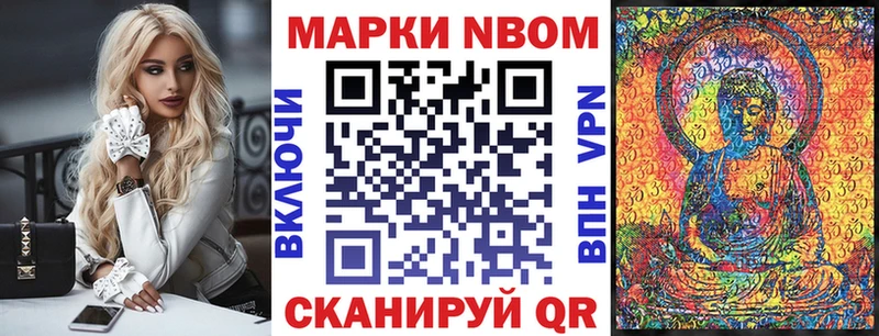 купить закладку  Урус-Мартан  Марки NBOMe 1,5мг 